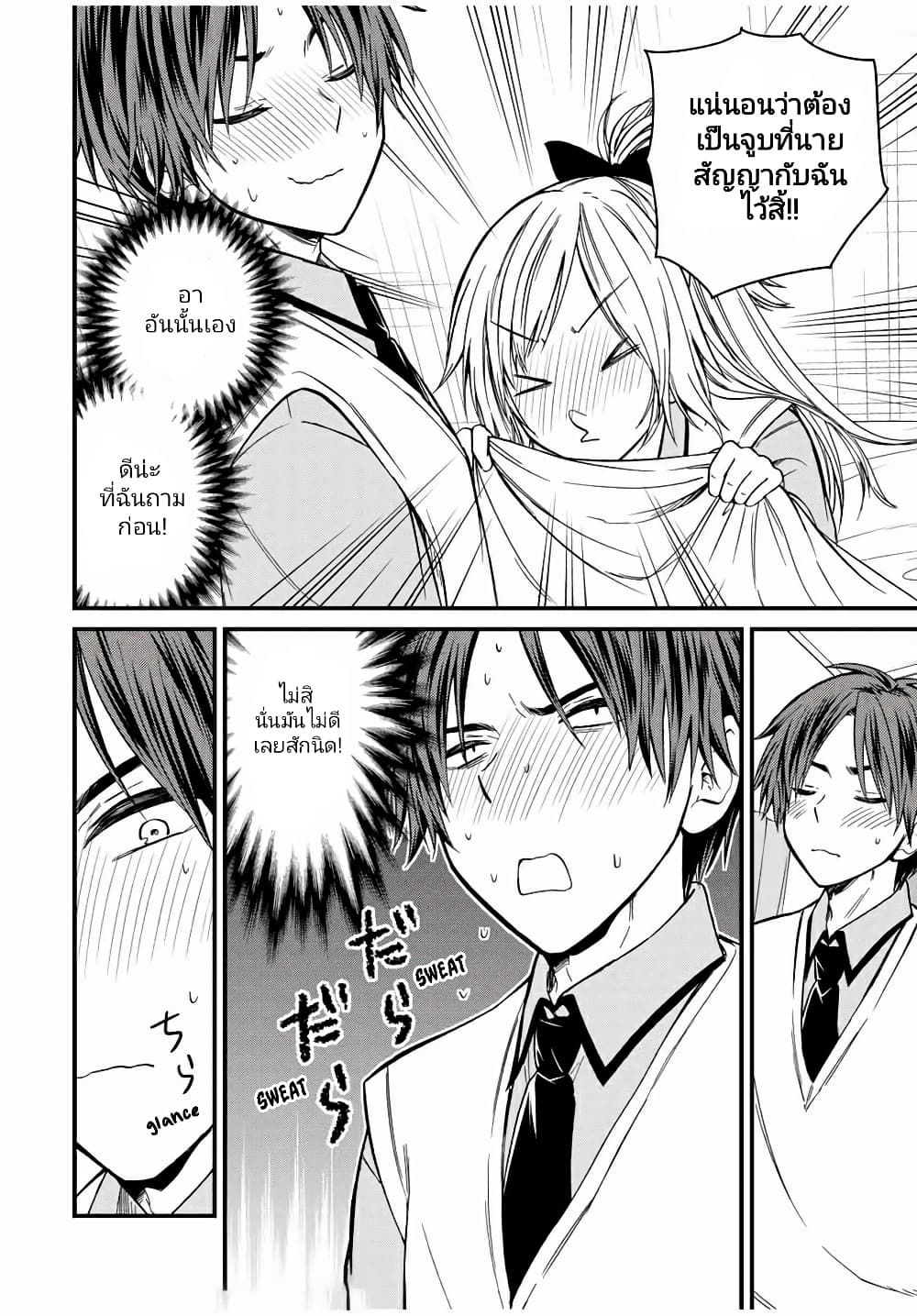 Ojousama no Shimobe page 2
