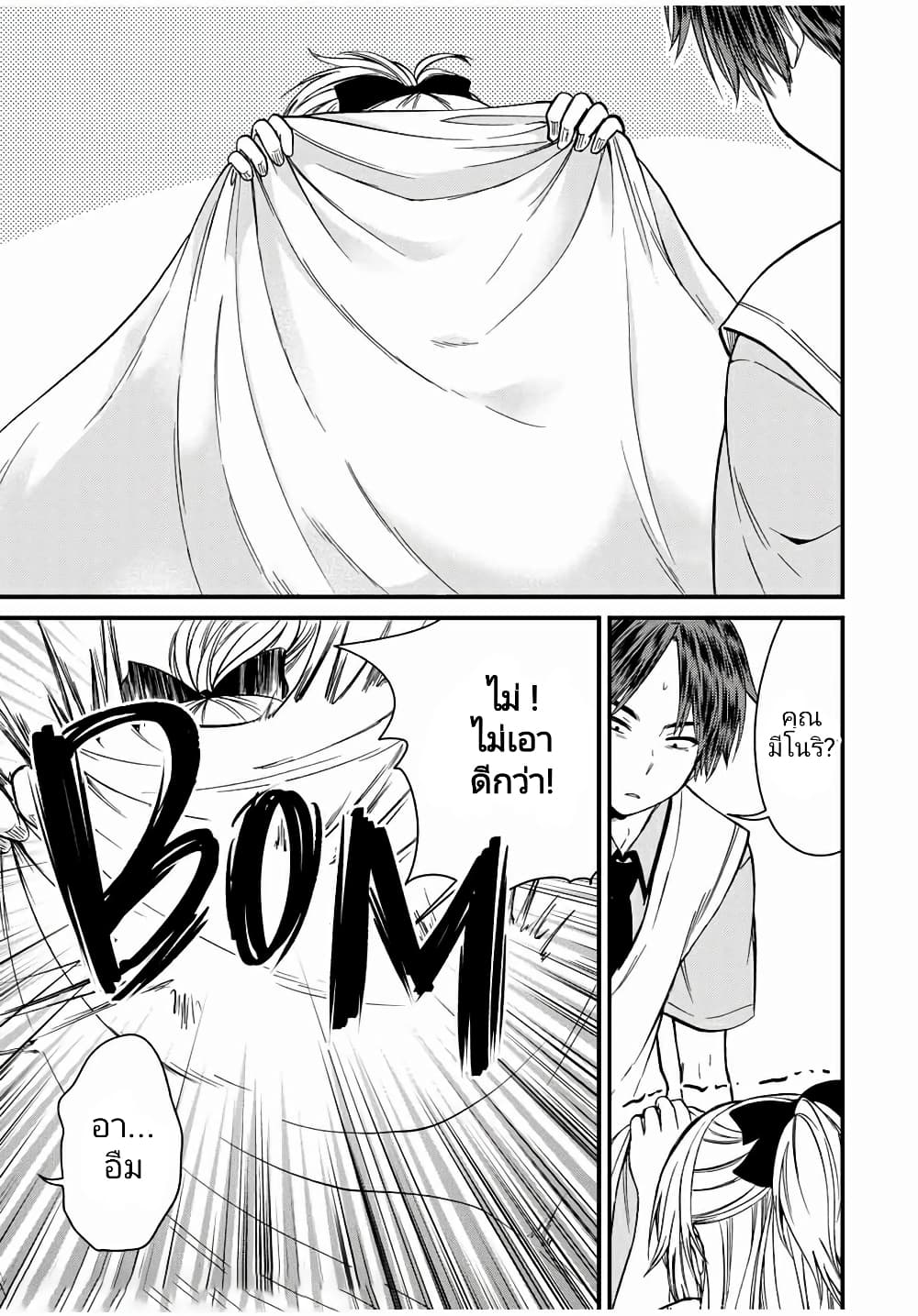 Ojousama no Shimobe page 3