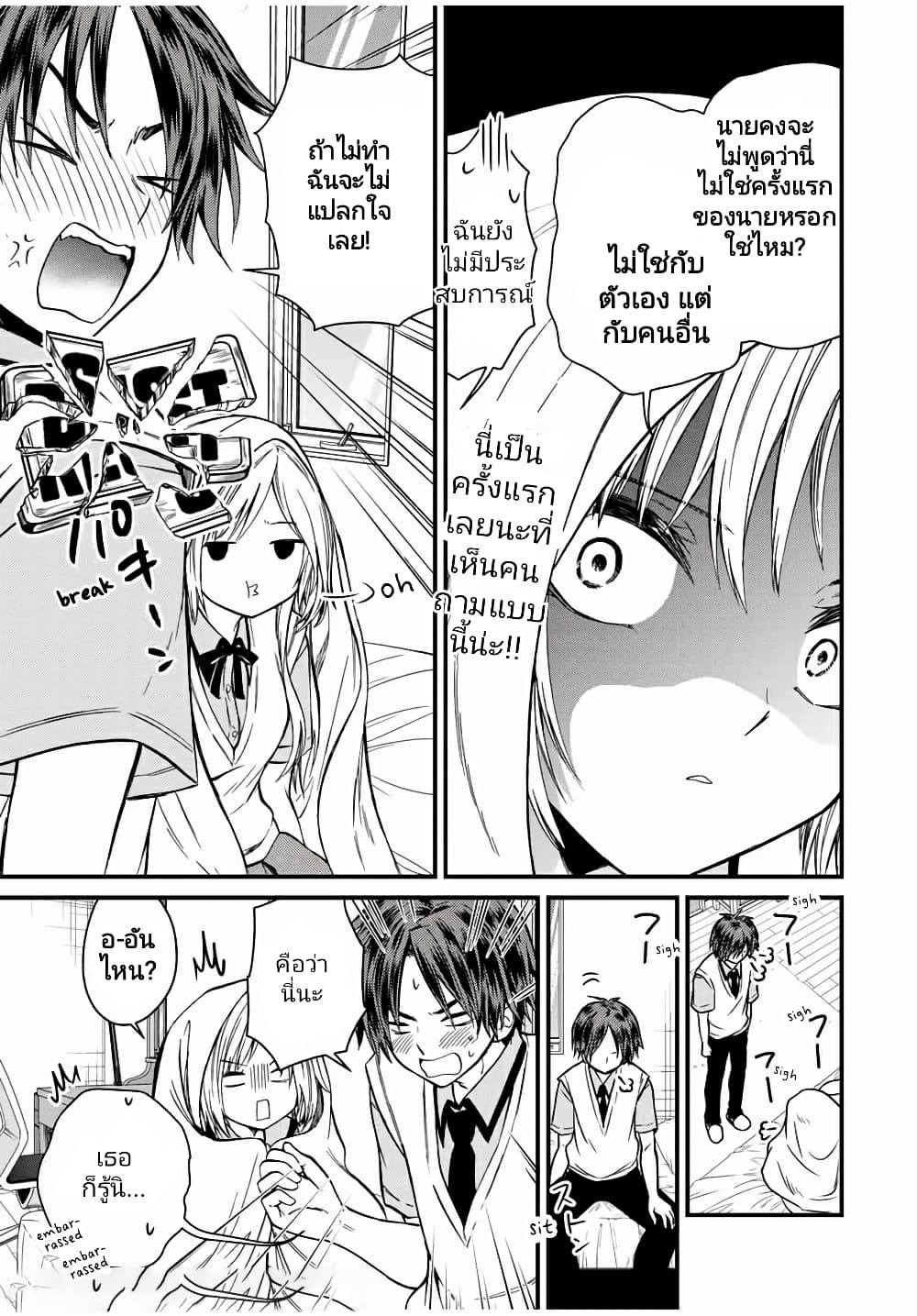 Ojousama no Shimobe page 5