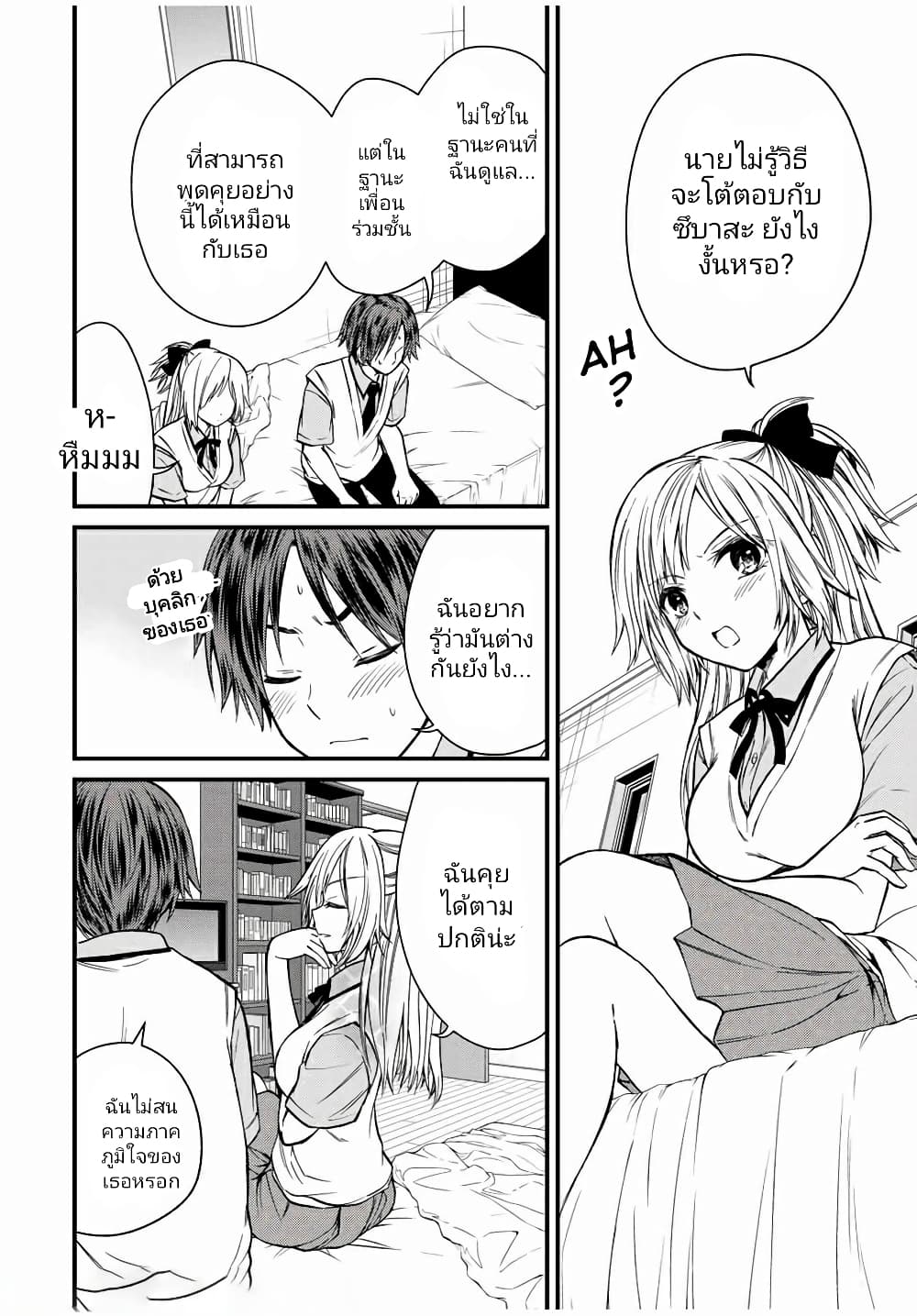 Ojousama no Shimobe page 6