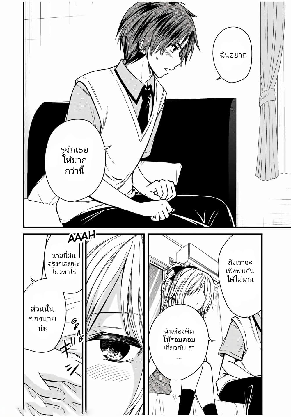 Ojousama no Shimobe page 8