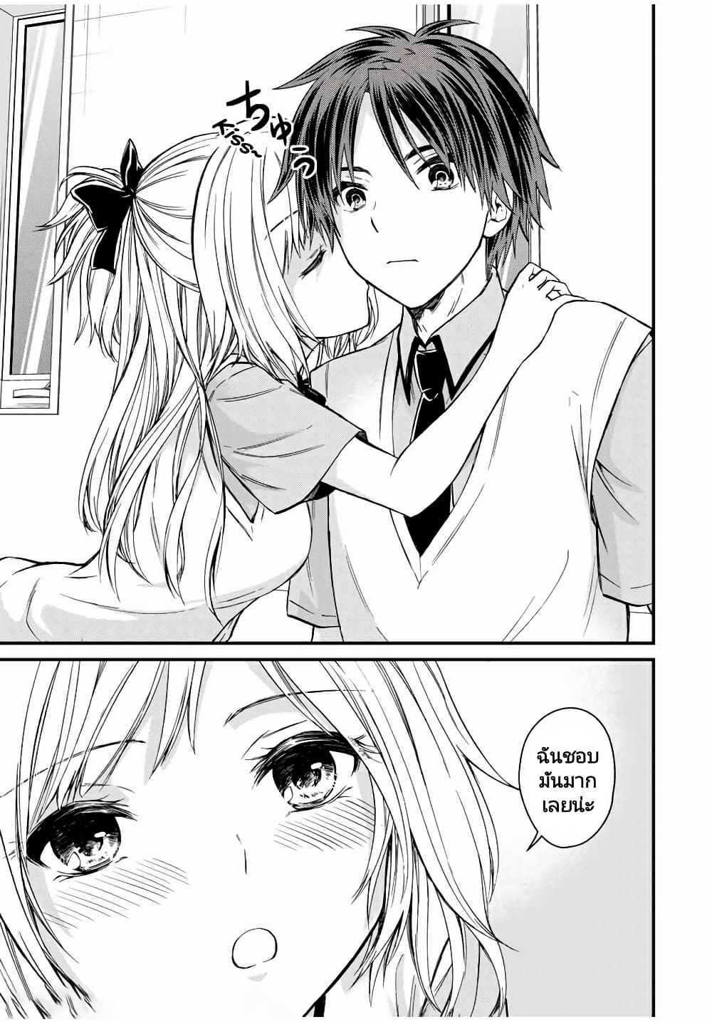 Ojousama no Shimobe page 9