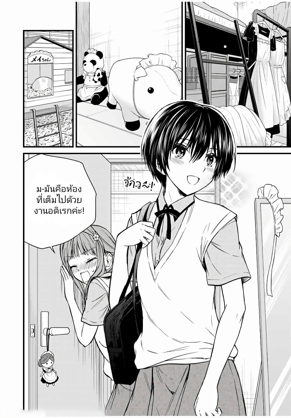 Ojousama no Shimobe page 4