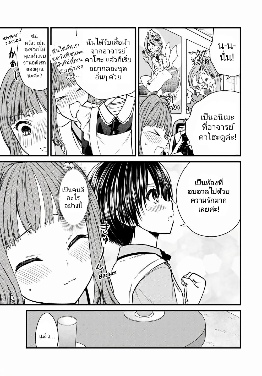 Ojousama no Shimobe page 5