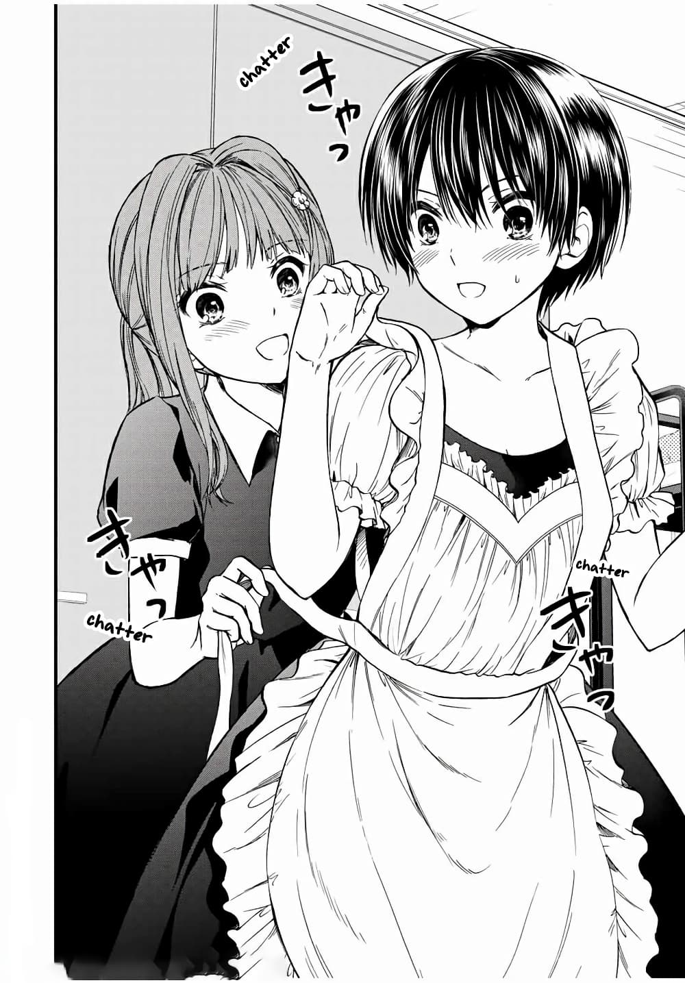 Ojousama no Shimobe page 8