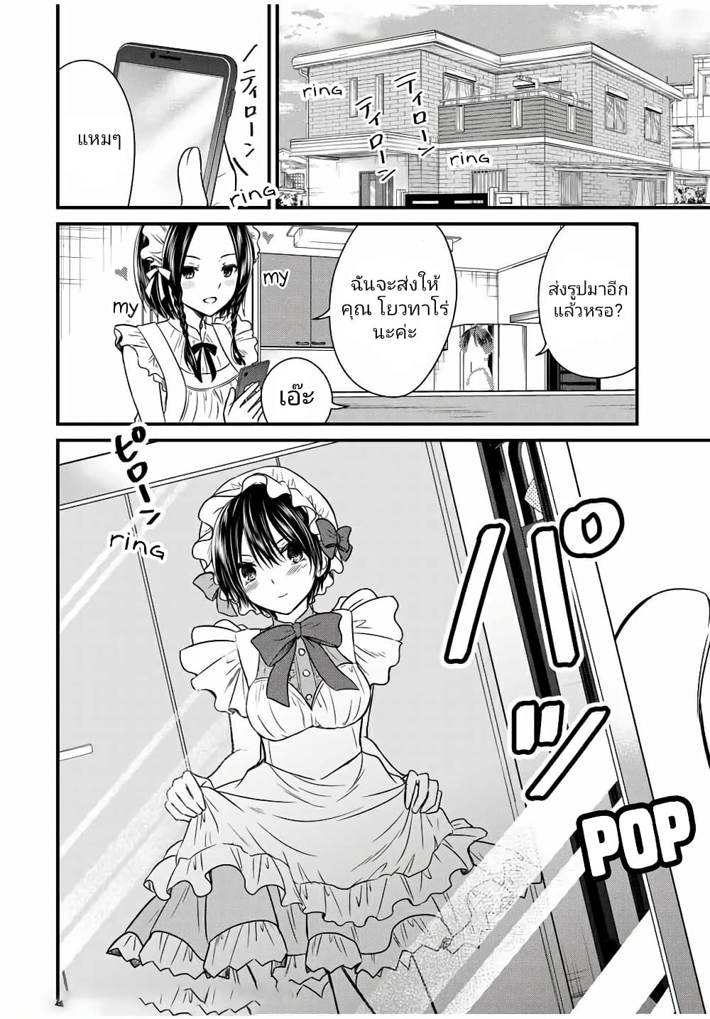 Ojousama no Shimobe page 10