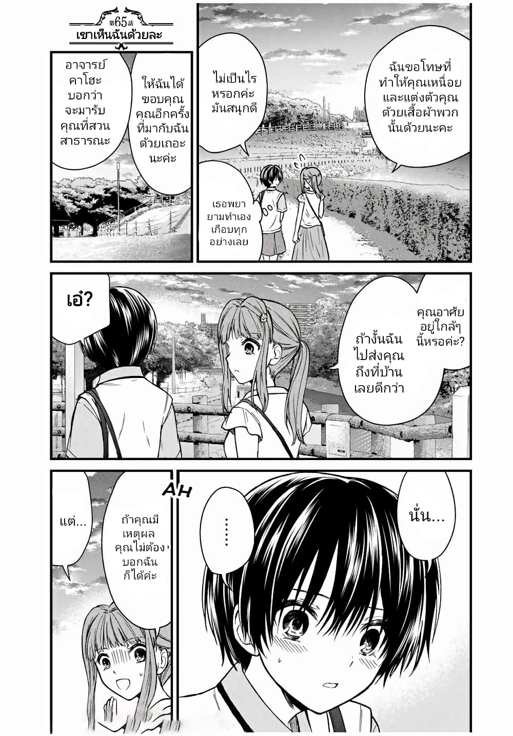 Ojousama no Shimobe page 1