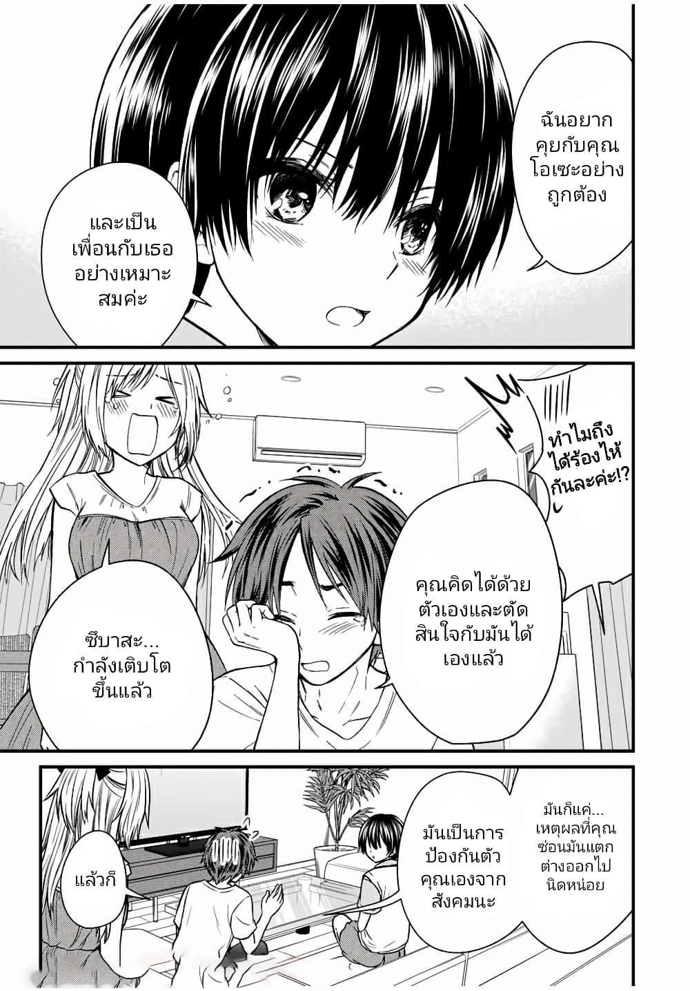 Ojousama no Shimobe page 5