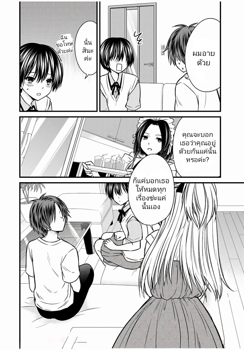 Ojousama no Shimobe page 6