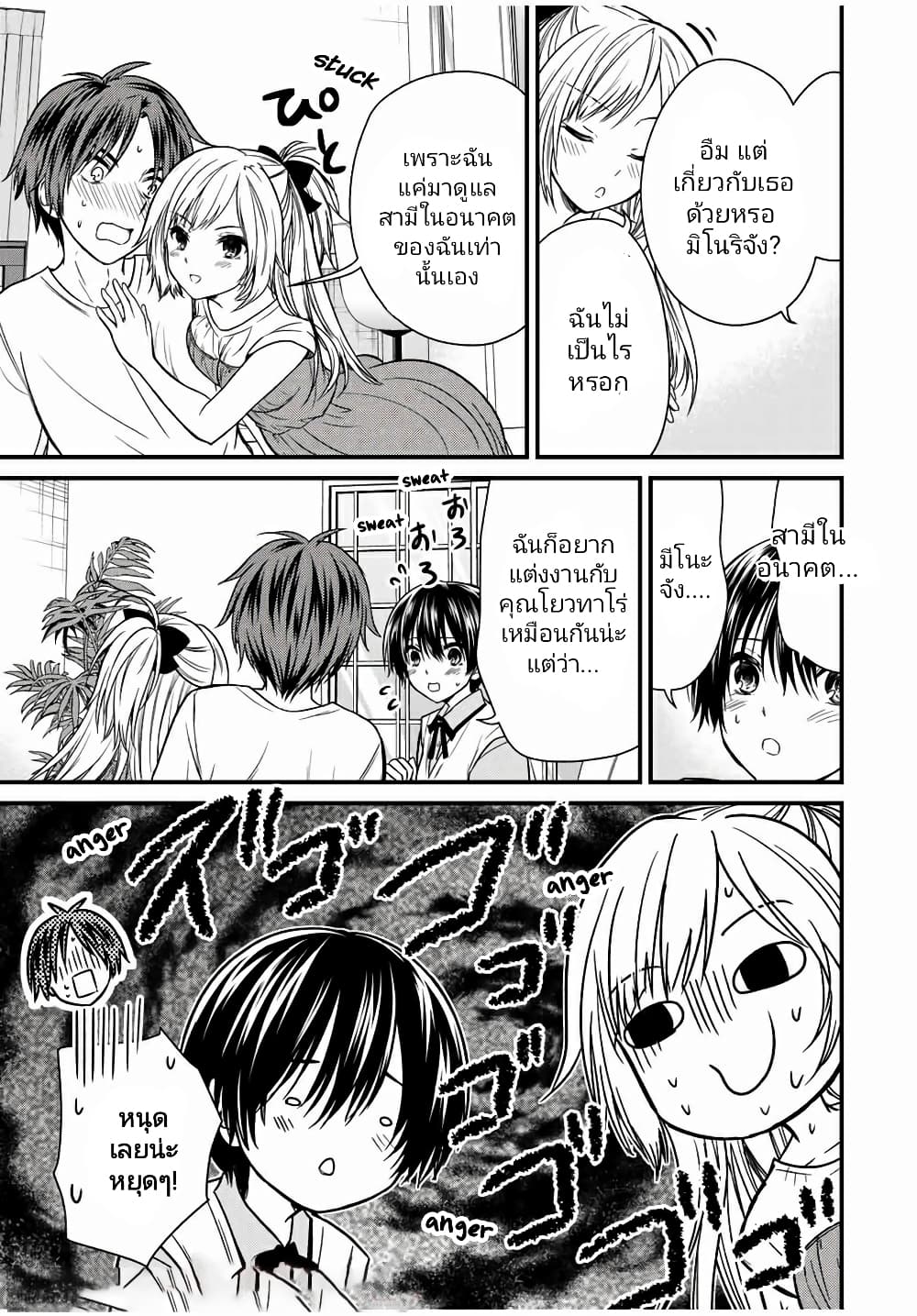 Ojousama no Shimobe page 7