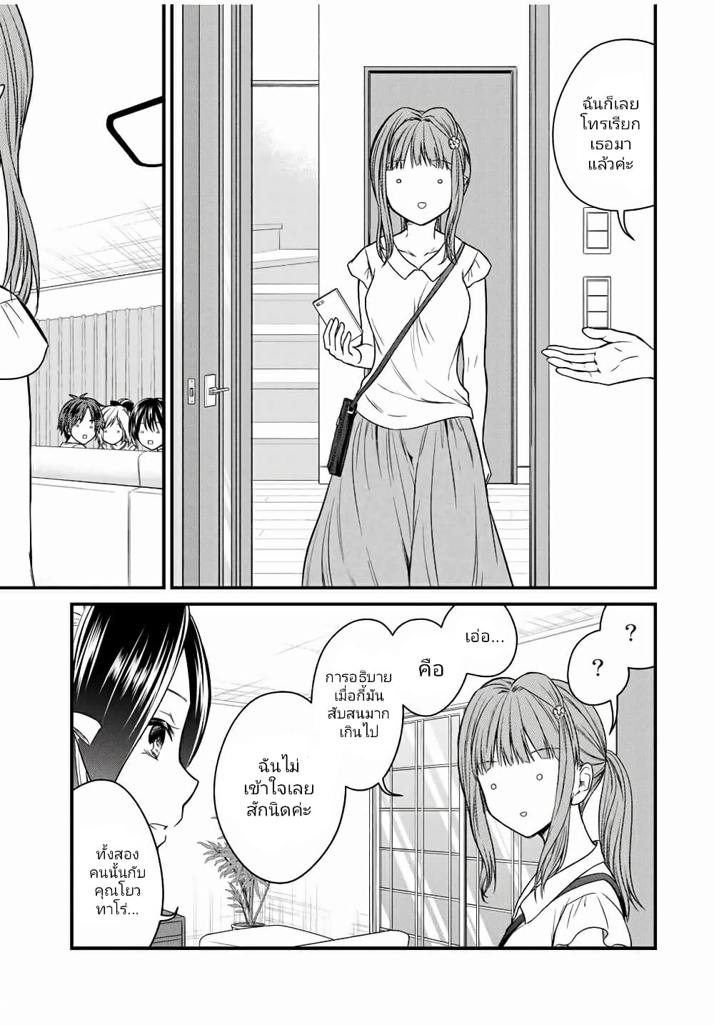 Ojousama no Shimobe page 9