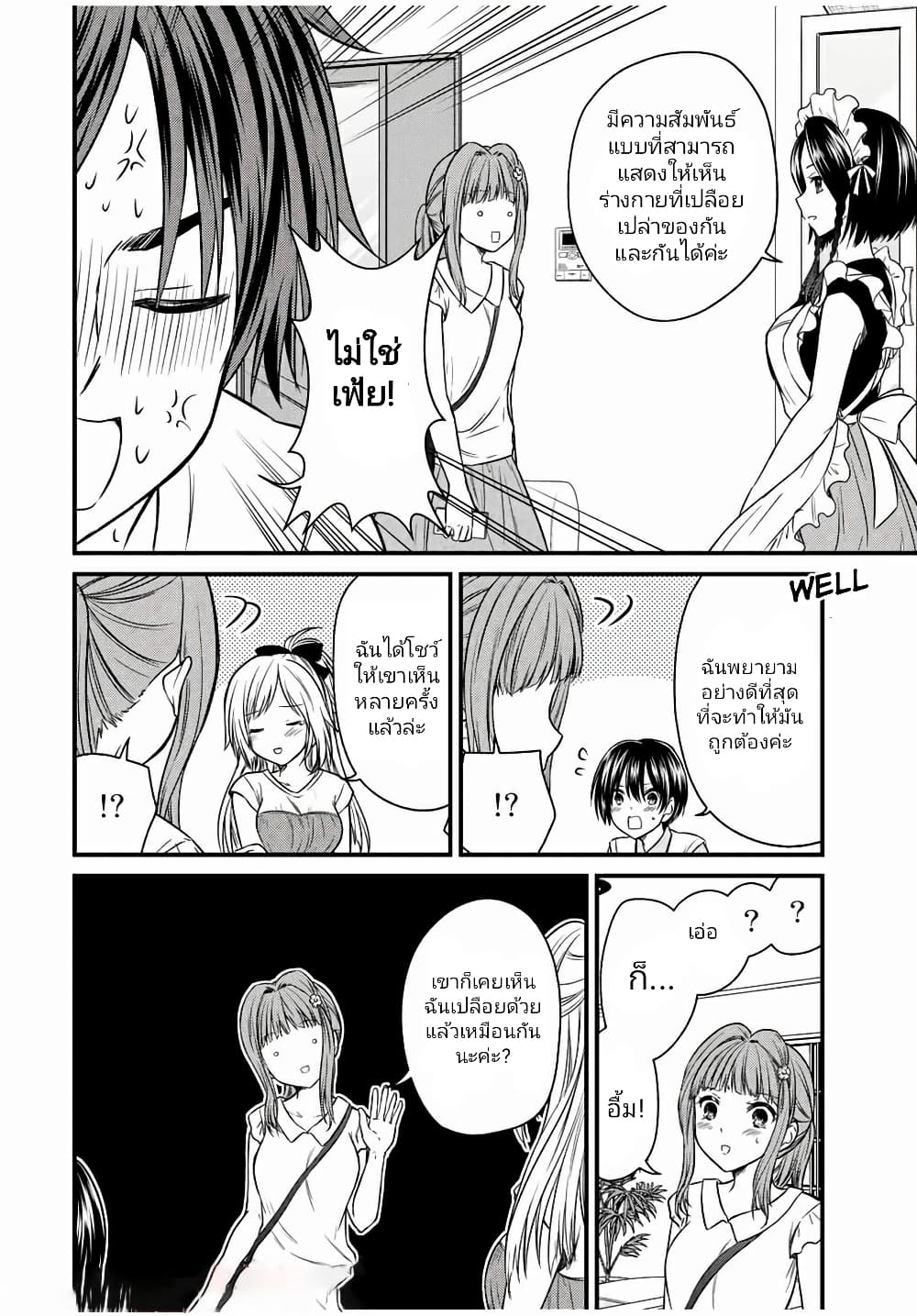 Ojousama no Shimobe page 10