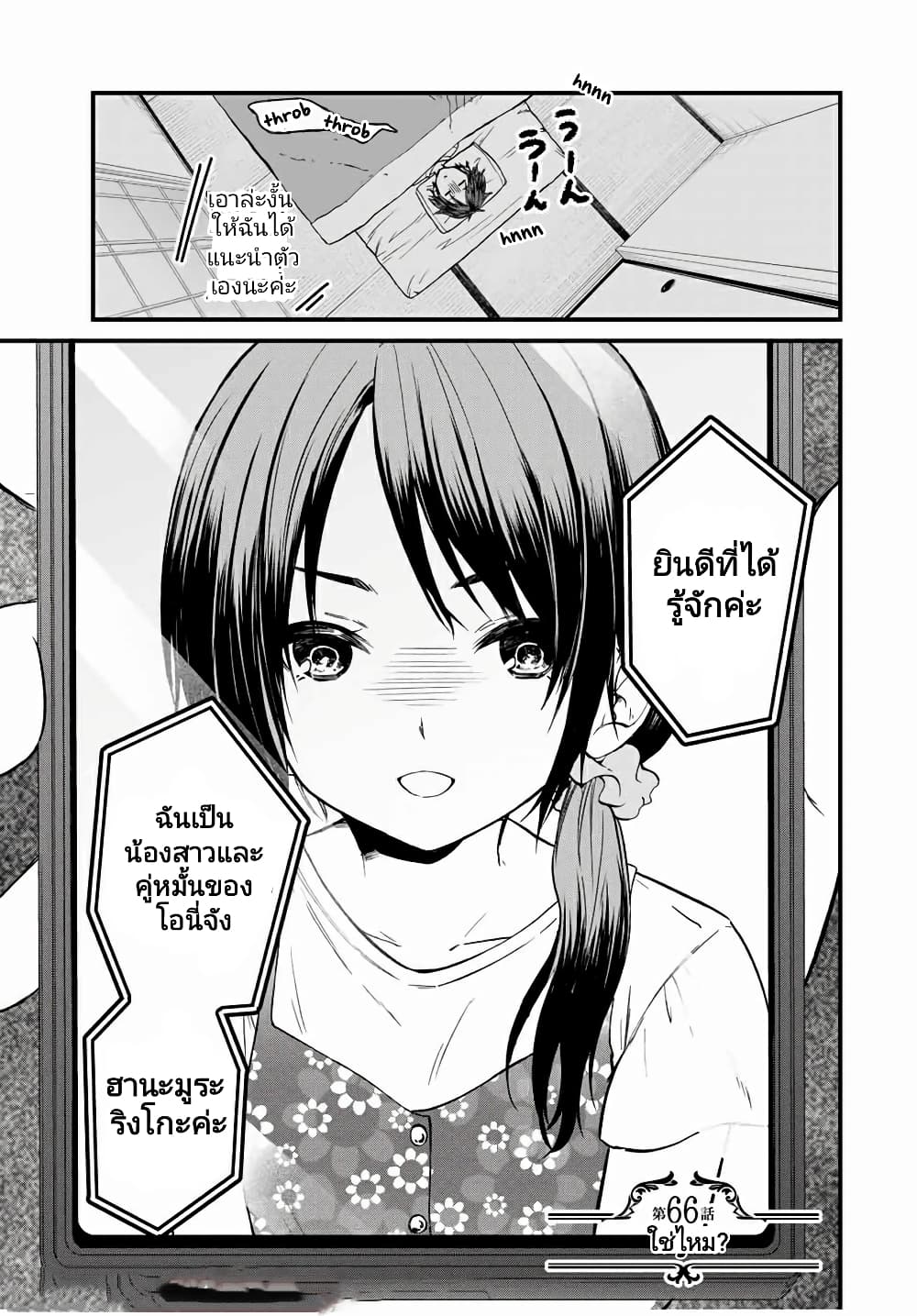 Ojousama no Shimobe page 1