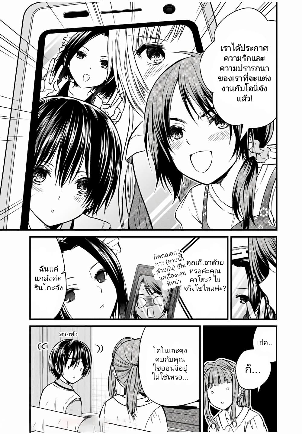 Ojousama no Shimobe page 5