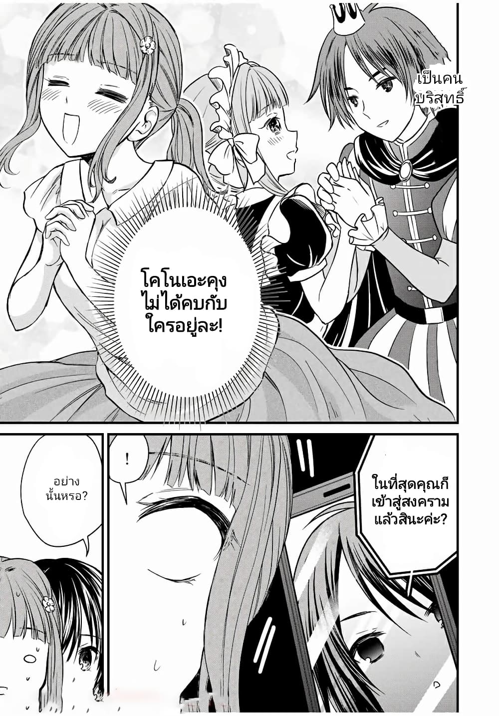 Ojousama no Shimobe page 9