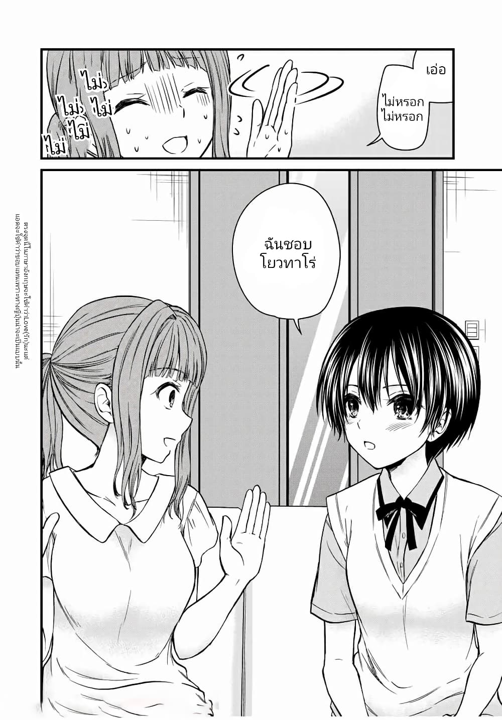 Ojousama no Shimobe page 10