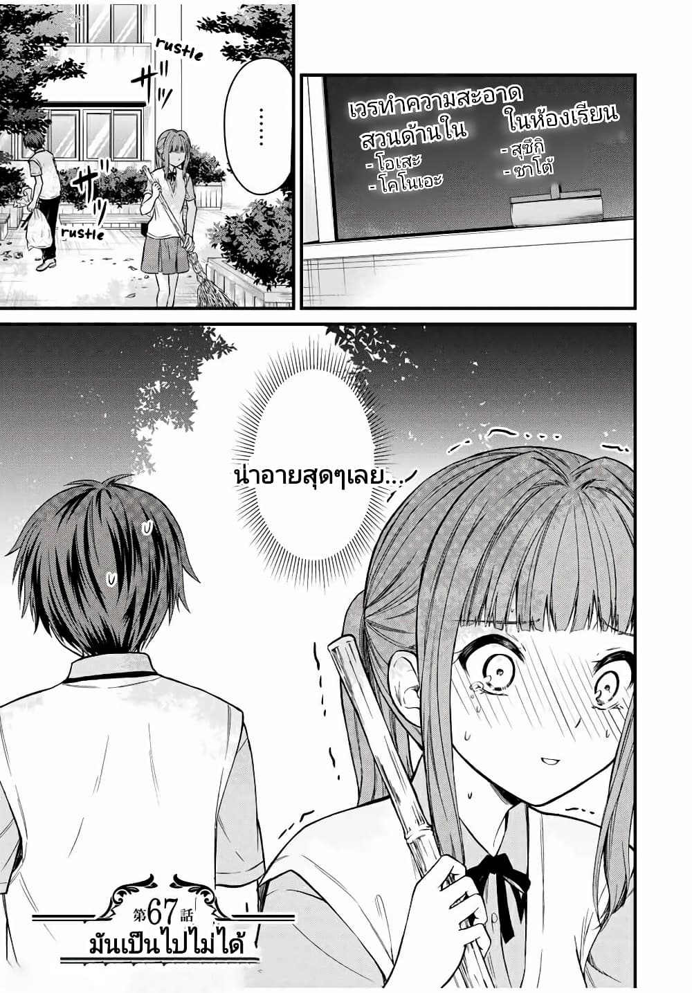 Ojousama no Shimobe page 1