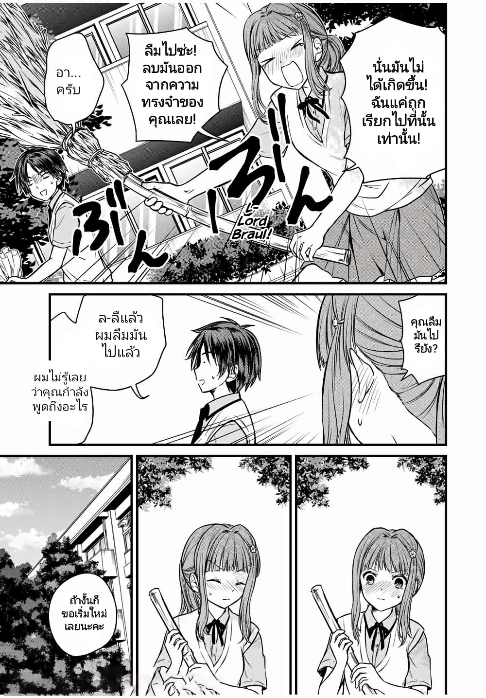 Ojousama no Shimobe page 5