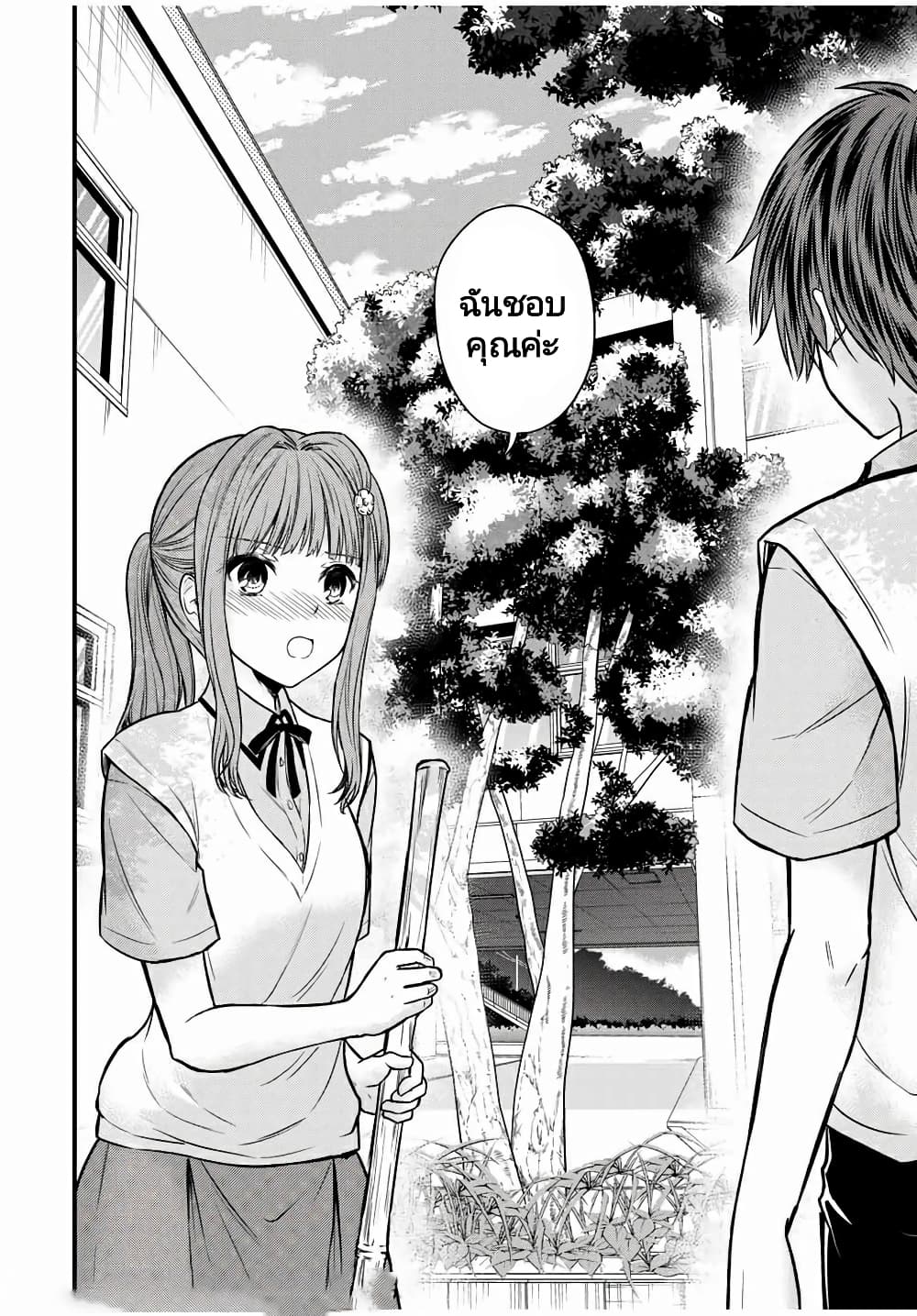 Ojousama no Shimobe page 6