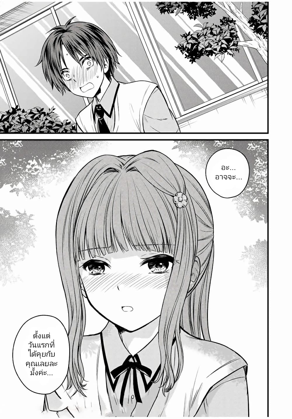 Ojousama no Shimobe page 7