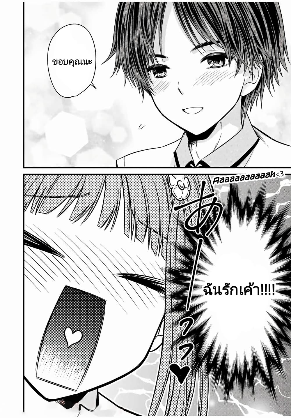 Ojousama no Shimobe page 10
