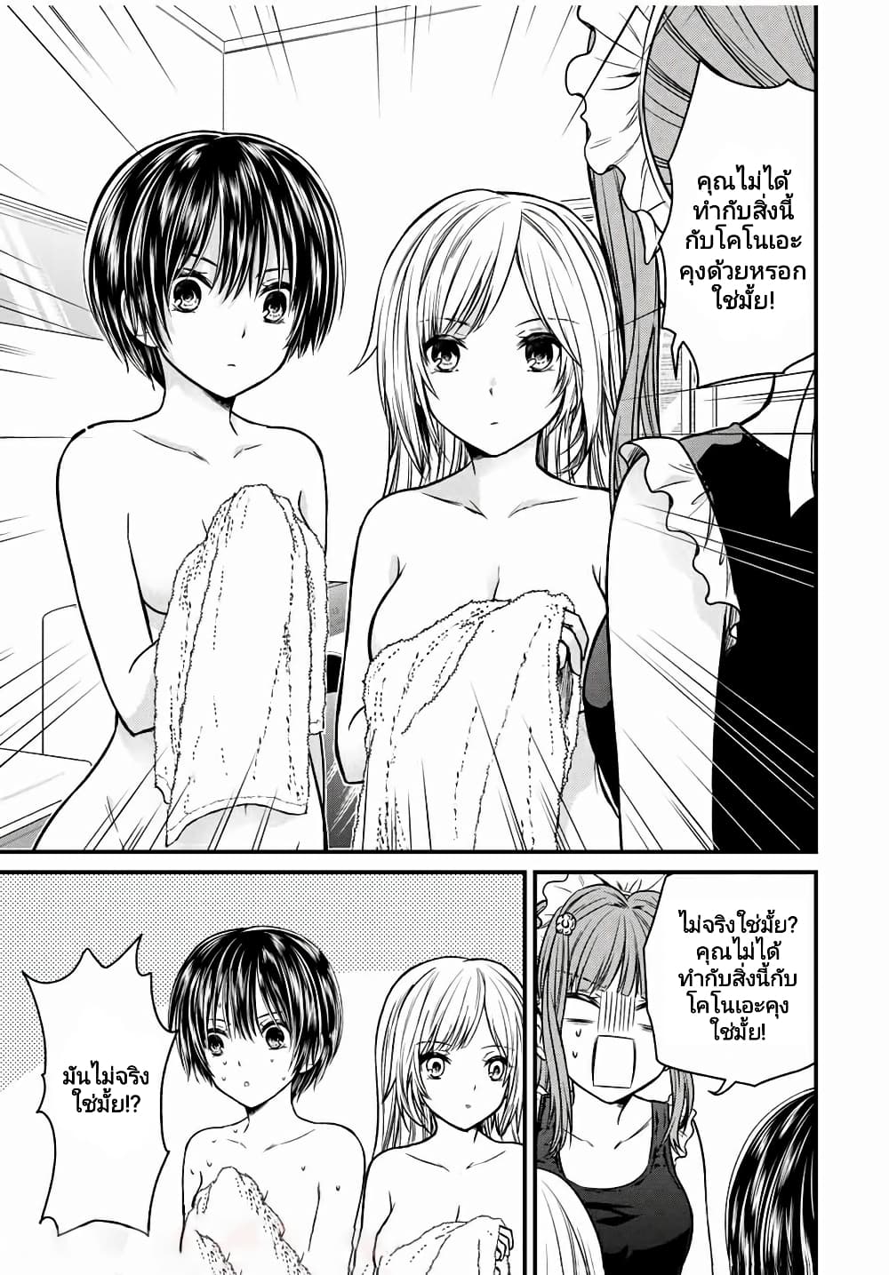 Ojousama no Shimobe page 9