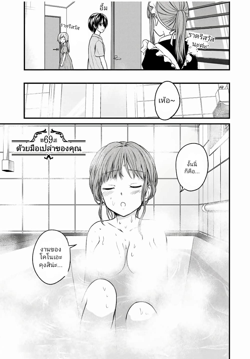 Ojousama no Shimobe page 1