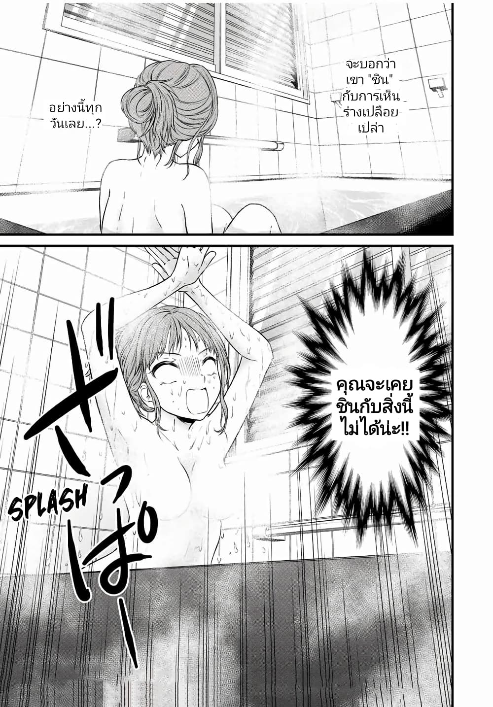 Ojousama no Shimobe page 3