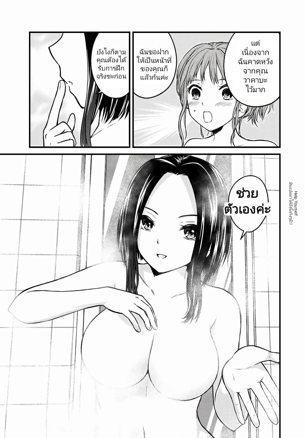 Ojousama no Shimobe page 5