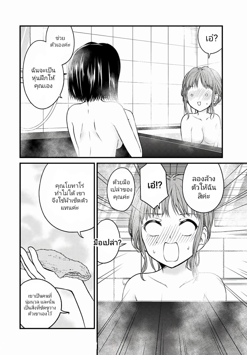 Ojousama no Shimobe page 6