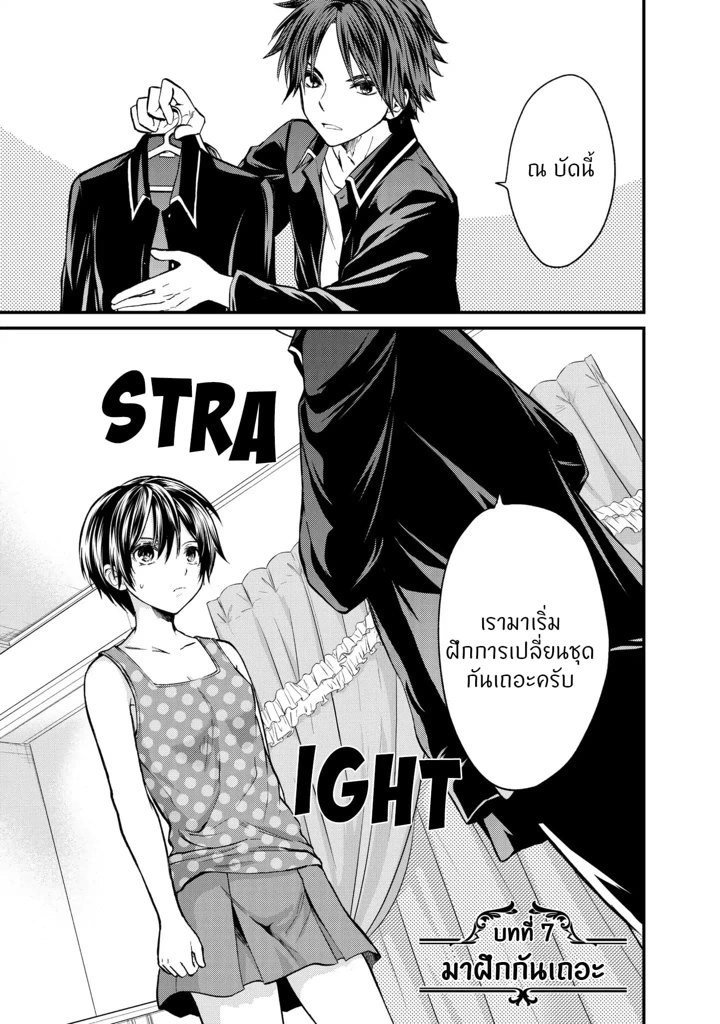 Ojousama no Shimobe page 2