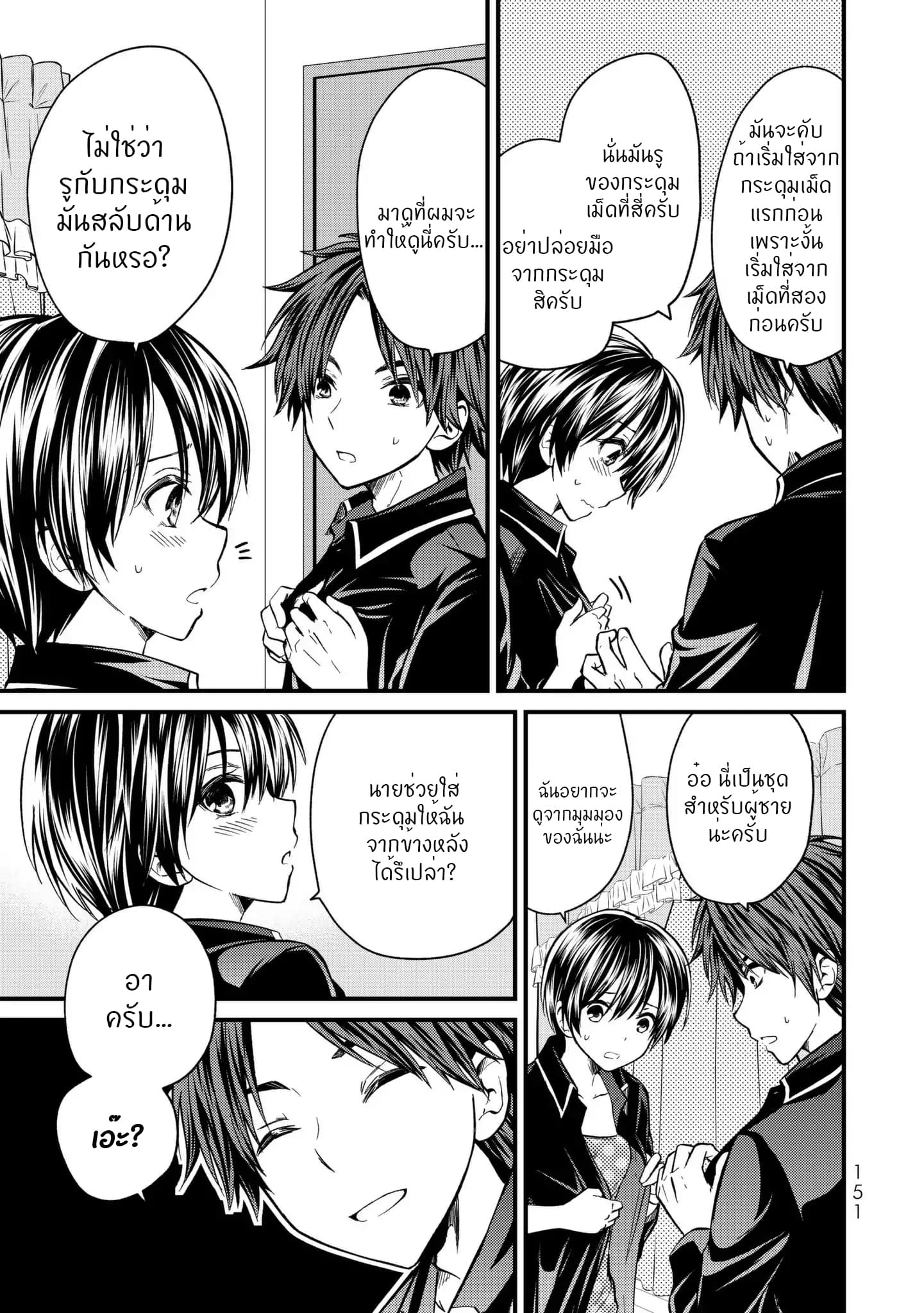 Ojousama no Shimobe page 4
