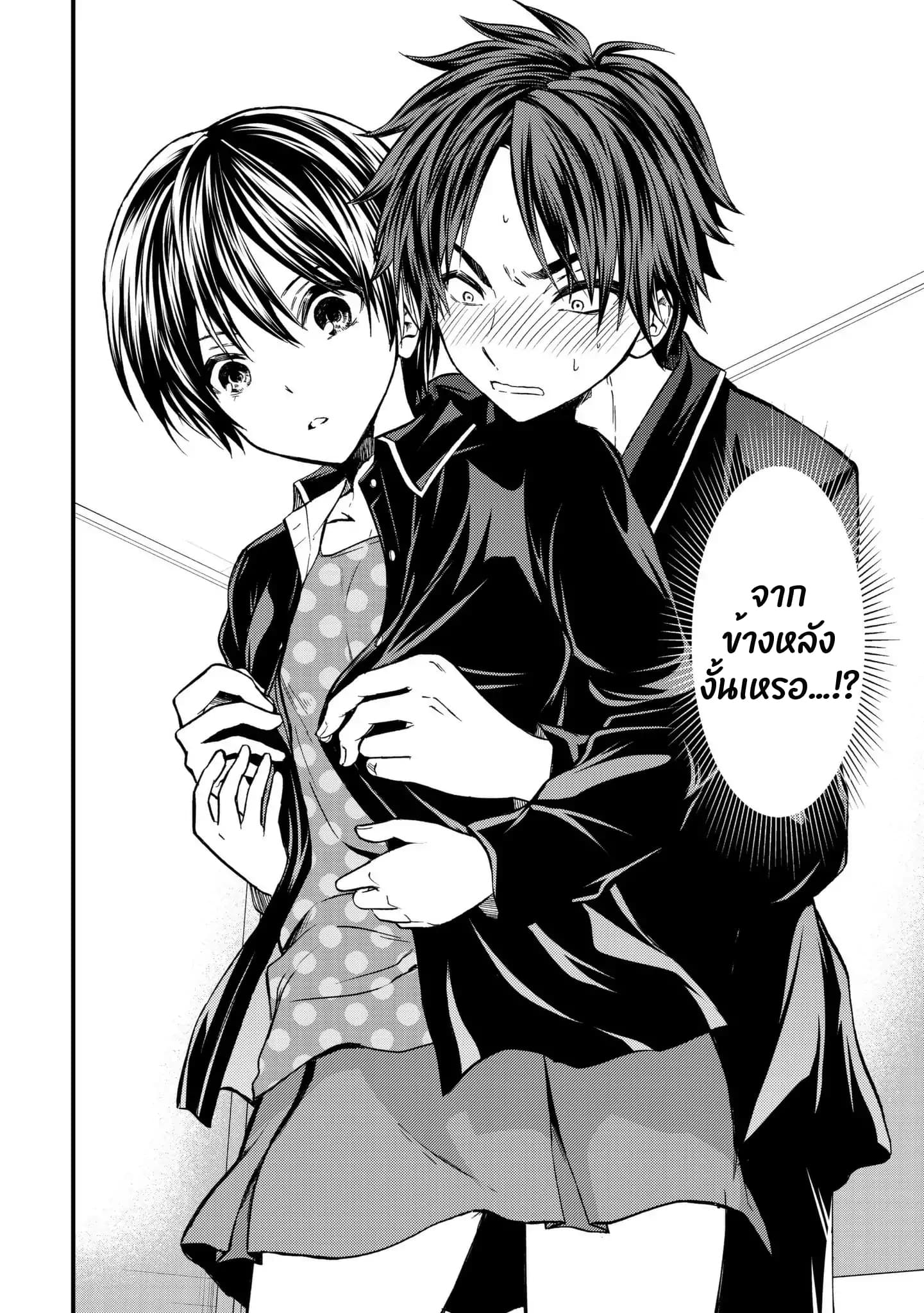 Ojousama no Shimobe page 5