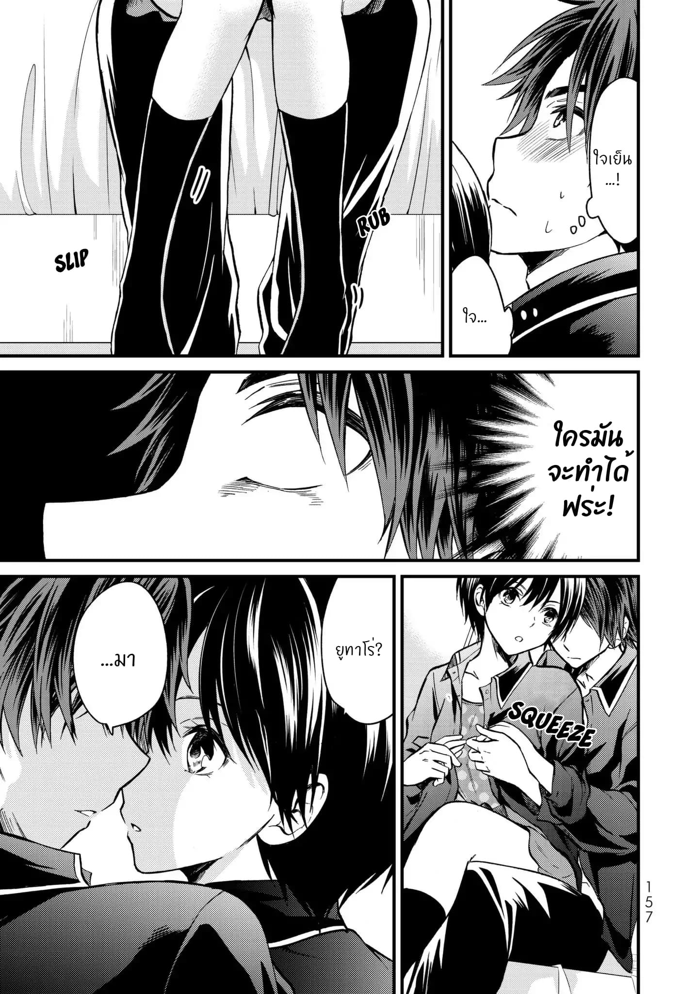 Ojousama no Shimobe page 10