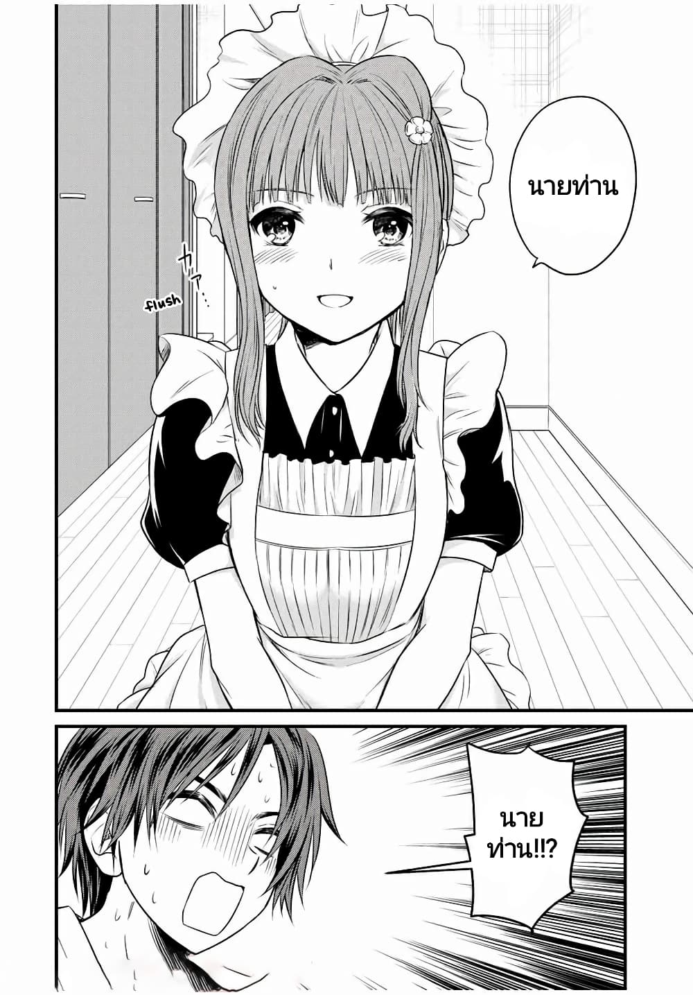 Ojousama no Shimobe page 6