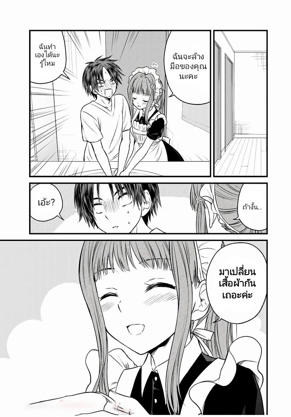 Ojousama no Shimobe page 9