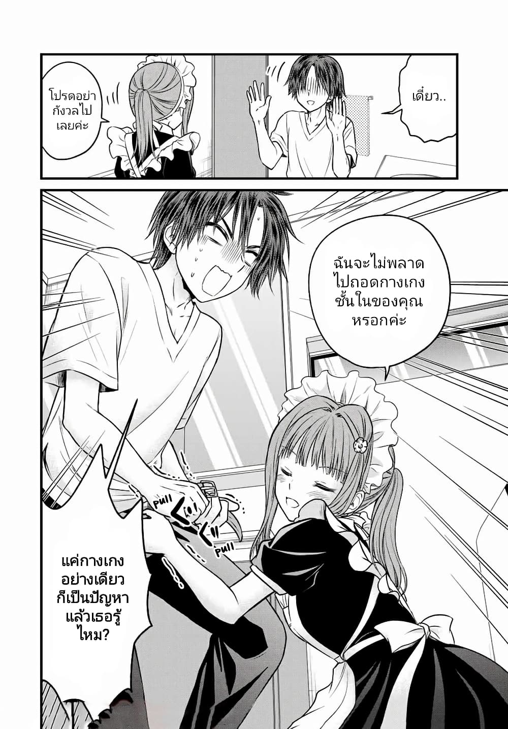 Ojousama no Shimobe page 10