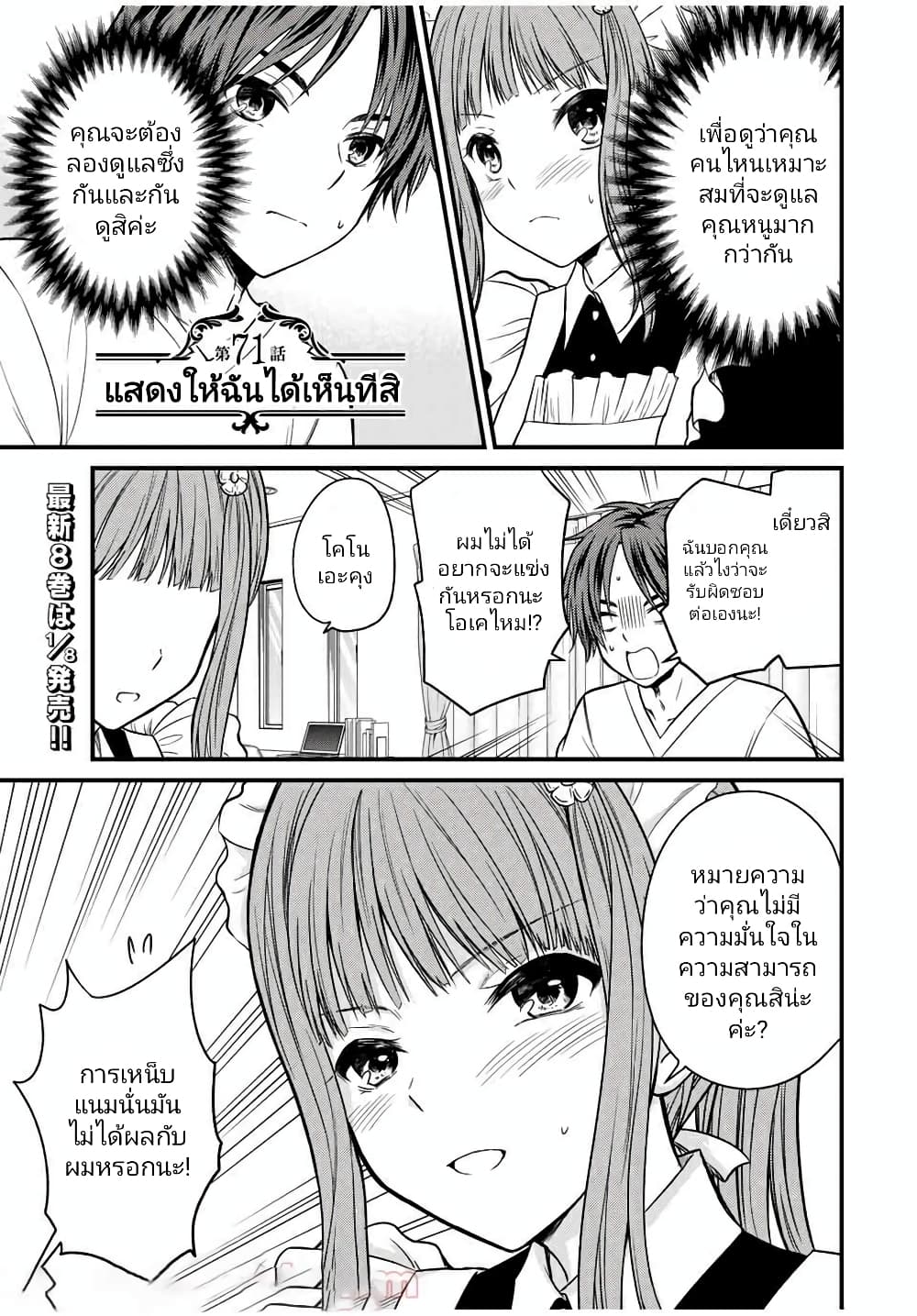 Ojousama no Shimobe page 1