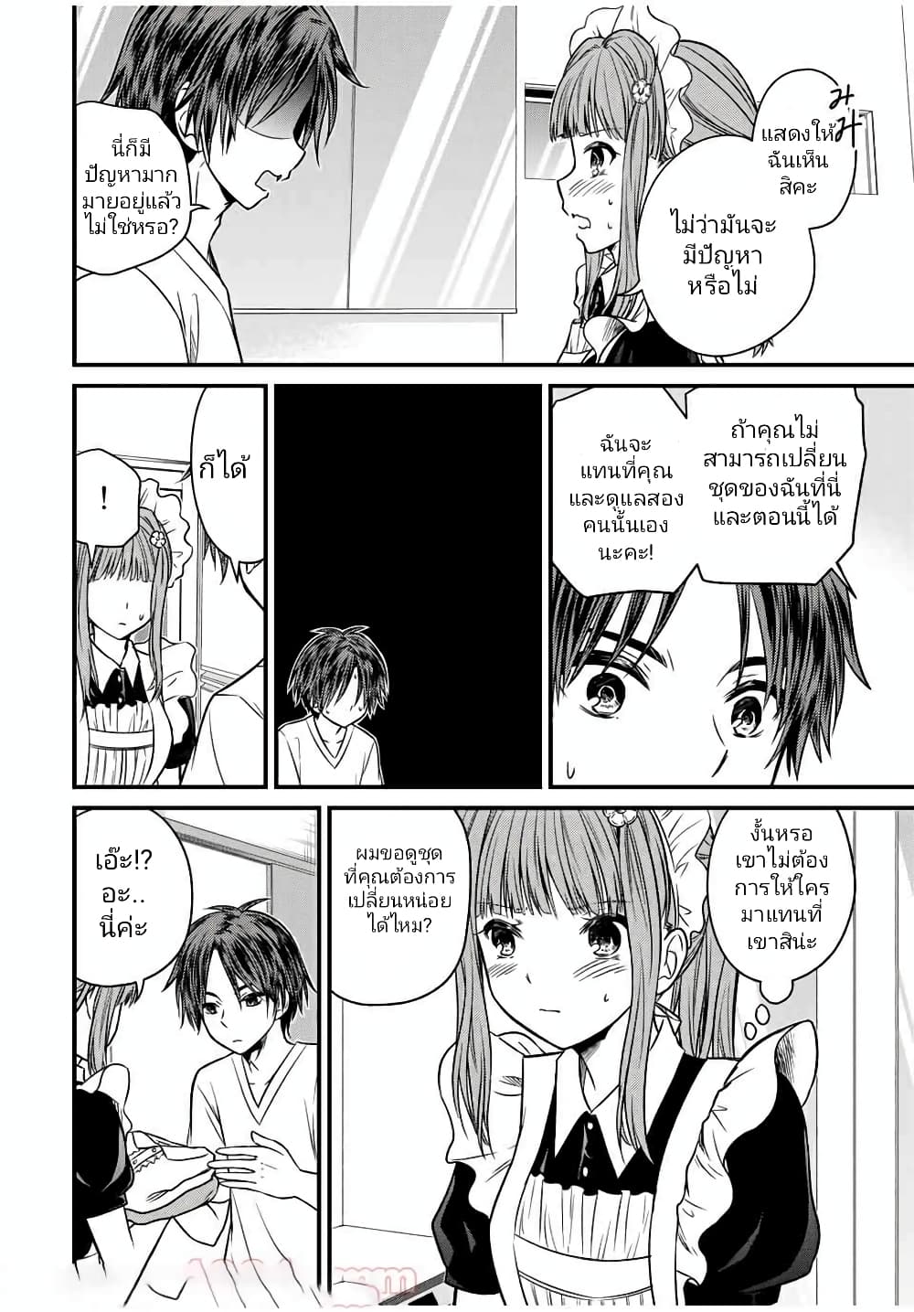 Ojousama no Shimobe page 8