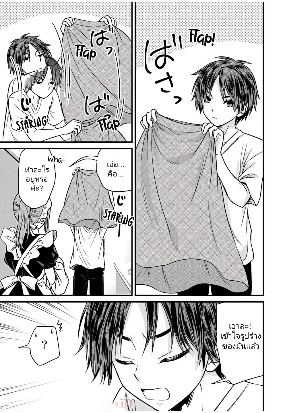 Ojousama no Shimobe page 9