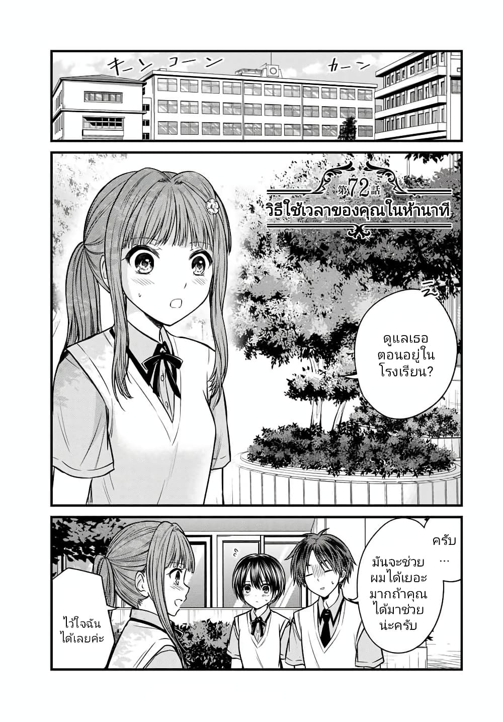 Ojousama no Shimobe page 1