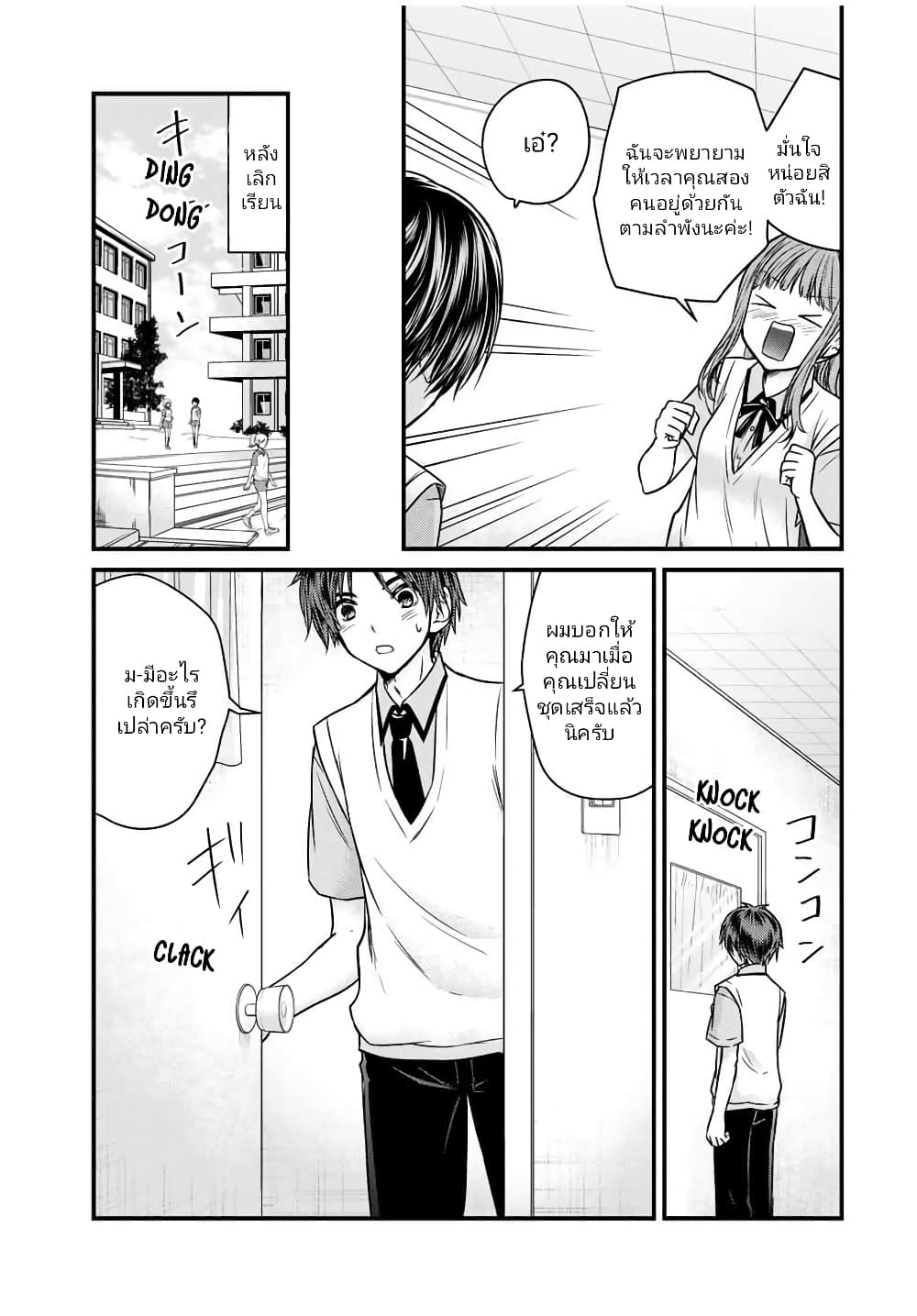 Ojousama no Shimobe page 5