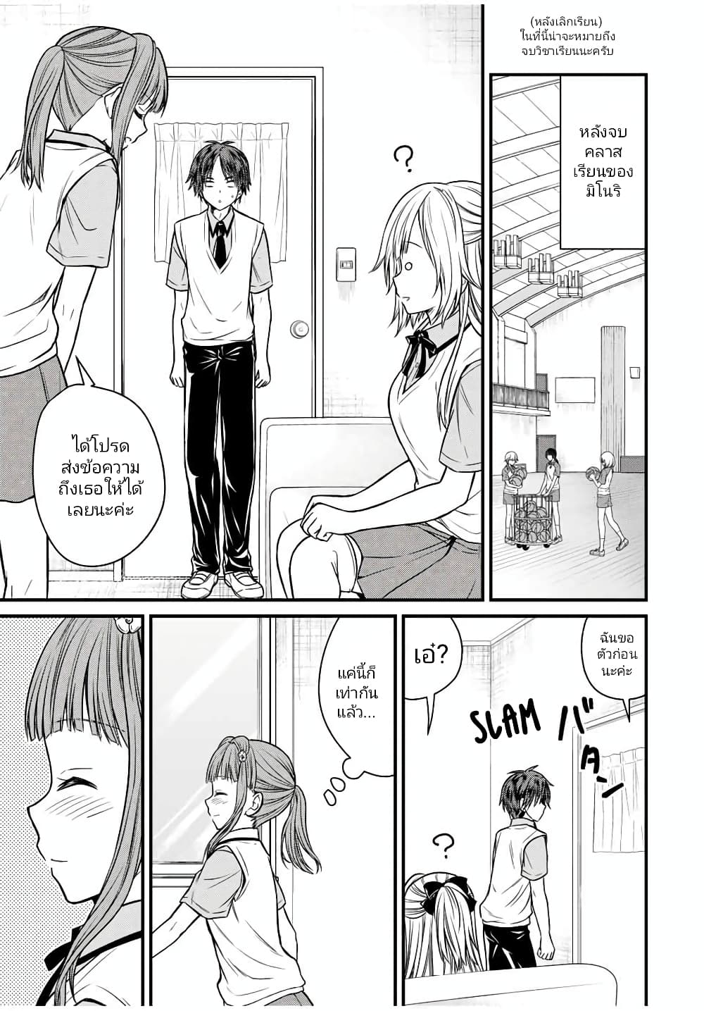 Ojousama no Shimobe page 6