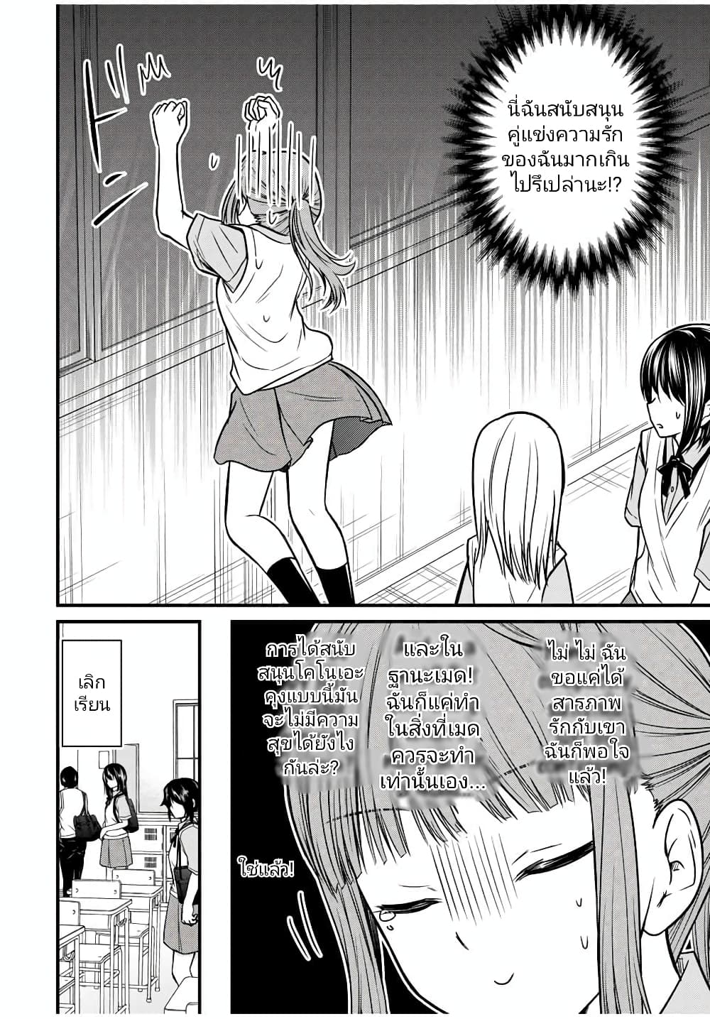 Ojousama no Shimobe page 7