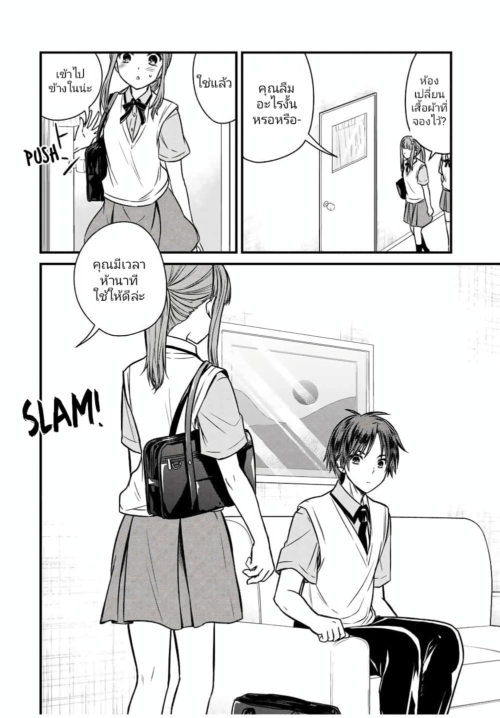 Ojousama no Shimobe page 9