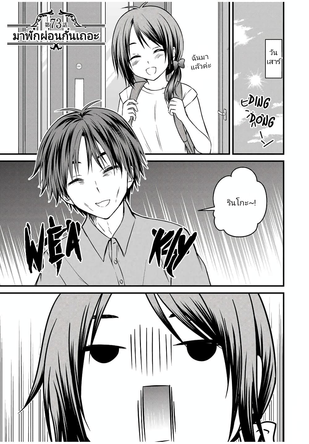 Ojousama no Shimobe page 1