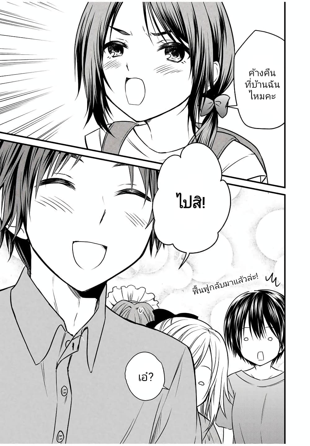 Ojousama no Shimobe page 3