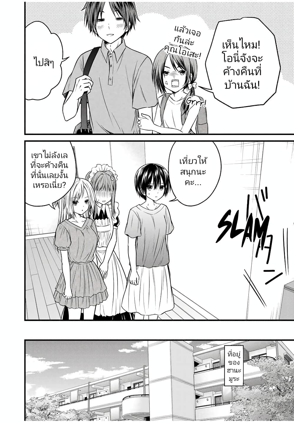 Ojousama no Shimobe page 4