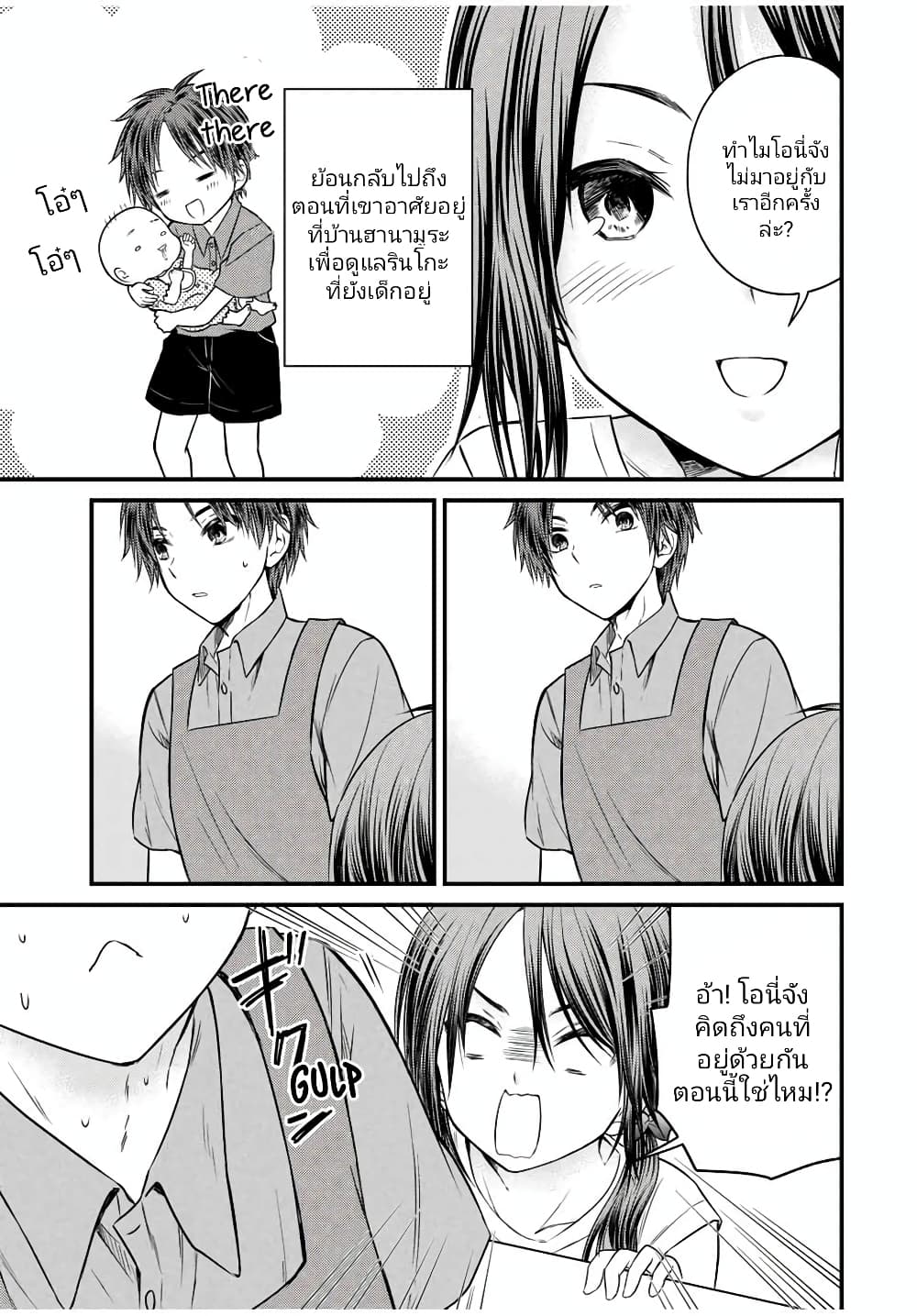 Ojousama no Shimobe page 7