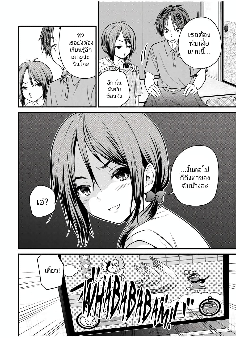Ojousama no Shimobe page 10